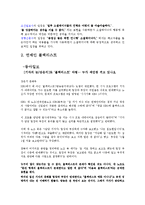 [사회학] 소셜테이너에 대한 신문사와 방송사의 태도 연구-5