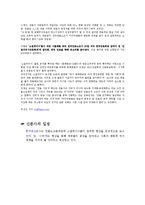 [사회학] 소셜테이너에 대한 신문사와 방송사의 태도 연구-8