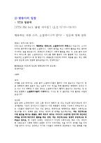 [사회학] 소셜테이너에 대한 신문사와 방송사의 태도 연구-9
