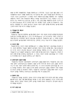 [아동심리] 치료놀이(THERAPLAY) 과정과 모습, 규칙과 효과-5
