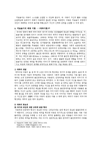 [아동심리] 치료놀이(THERAPLAY) 과정과 모습, 규칙과 효과-6