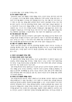 [아동심리] 치료놀이(THERAPLAY) 과정과 모습, 규칙과 효과-7