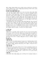 [아동심리] 치료놀이(THERAPLAY) 과정과 모습, 규칙과 효과-8