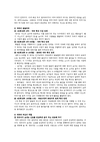 [아동심리] 치료놀이(THERAPLAY) 과정과 모습, 규칙과 효과-9
