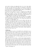 [아동심리] 치료놀이(THERAPLAY) 과정과 모습, 규칙과 효과-11