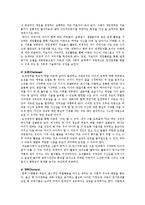 [아동심리] 치료놀이(THERAPLAY) 과정과 모습, 규칙과 효과-12