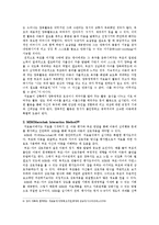 [아동심리] 치료놀이(THERAPLAY) 과정과 모습, 규칙과 효과-13