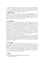[아동심리] 치료놀이(THERAPLAY) 과정과 모습, 규칙과 효과-15