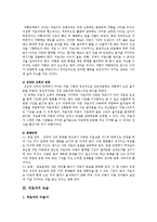 [아동심리] 치료놀이(THERAPLAY) 과정과 모습, 규칙과 효과-16