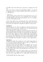 [아동심리] 치료놀이(THERAPLAY) 과정과 모습, 규칙과 효과-19