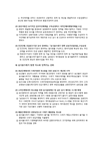 [행정학] 음식물쓰레기 자원화 환경정책-8