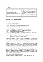 [행정학] 음식물쓰레기 자원화 환경정책-18