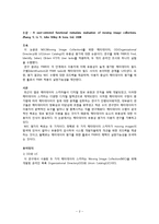 [정보학] 메타데이터 평가 논문 분석-2