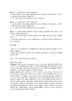 [정보학] 메타데이터 평가 논문 분석-7