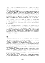 [정보학] 메타데이터 평가 논문 분석-18