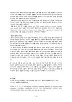 [정보학] 메타데이터 평가 논문 분석-19