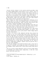 [행정학] 세외수입을 통한 지방재정 확충 방안-2