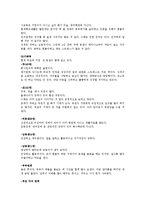 [아동학] 아동 심리장애별 치료 사례 분석-3