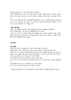 [아동학] 아동 심리장애별 치료 사례 분석-4