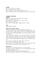 [아동학] 아동 심리장애별 치료 사례 분석-6