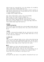 [아동학] 아동 심리장애별 치료 사례 분석-7