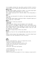 [아동학] 아동 심리장애별 치료 사례 분석-10