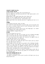 [아동학] 아동 심리장애별 치료 사례 분석-13