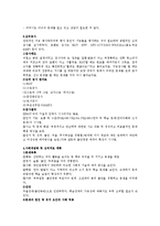 [아동학] 아동 심리장애별 치료 사례 분석-14