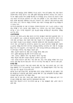 [아동학] 아동 심리장애별 치료 사례 분석-15