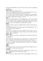 [아동학] 아동 심리장애별 치료 사례 분석-18