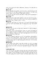 [아동학] 아동 심리장애별 치료 사례 분석-19