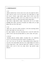 [국제협상] 탈레만 인질협상 사례-3