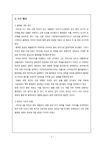 [국제협상] 탈레만 인질협상 사례-4