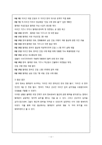 [국제협상] 탈레만 인질협상 사례-6