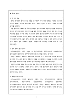 [국제협상] 탈레만 인질협상 사례-7
