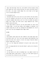 [국제협상] 탈레만 인질협상 사례-8