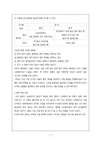 [국제협상] 탈레만 인질협상 사례-9