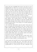[국제협상] 탈레만 인질협상 사례-11
