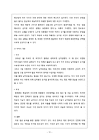 [국제협상] 탈레만 인질협상 사례-12