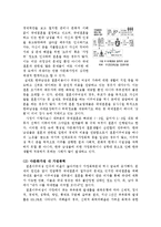 [사회복지] 다문화 가정 어머니 교육 프로그램-7