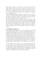 [사회복지] 다문화 가정 어머니 교육 프로그램-8