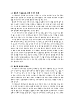 [사회복지] 다문화 가정 어머니 교육 프로그램-9