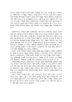[사회복지] 다문화 가정 어머니 교육 프로그램-11