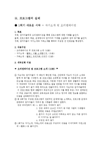 [사회복지] 다문화 가정 어머니 교육 프로그램-15