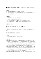 [사회복지] 다문화 가정 어머니 교육 프로그램-17