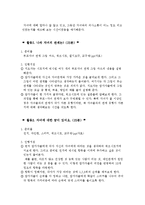 [사회복지] 다문화 가정 어머니 교육 프로그램-18