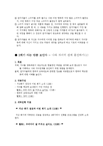 [사회복지] 다문화 가정 어머니 교육 프로그램-19