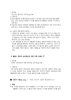 [사회복지] 다문화 가정 어머니 교육 프로그램-20