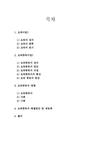 [사회문제론] 도박중독 실태와 해결방안 및 예방책-2