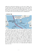 [정책학] 대한민국 영토분쟁 사례연구-4